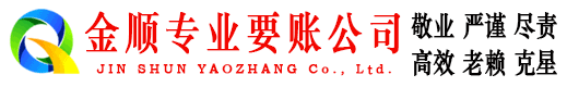 介休清账公司
